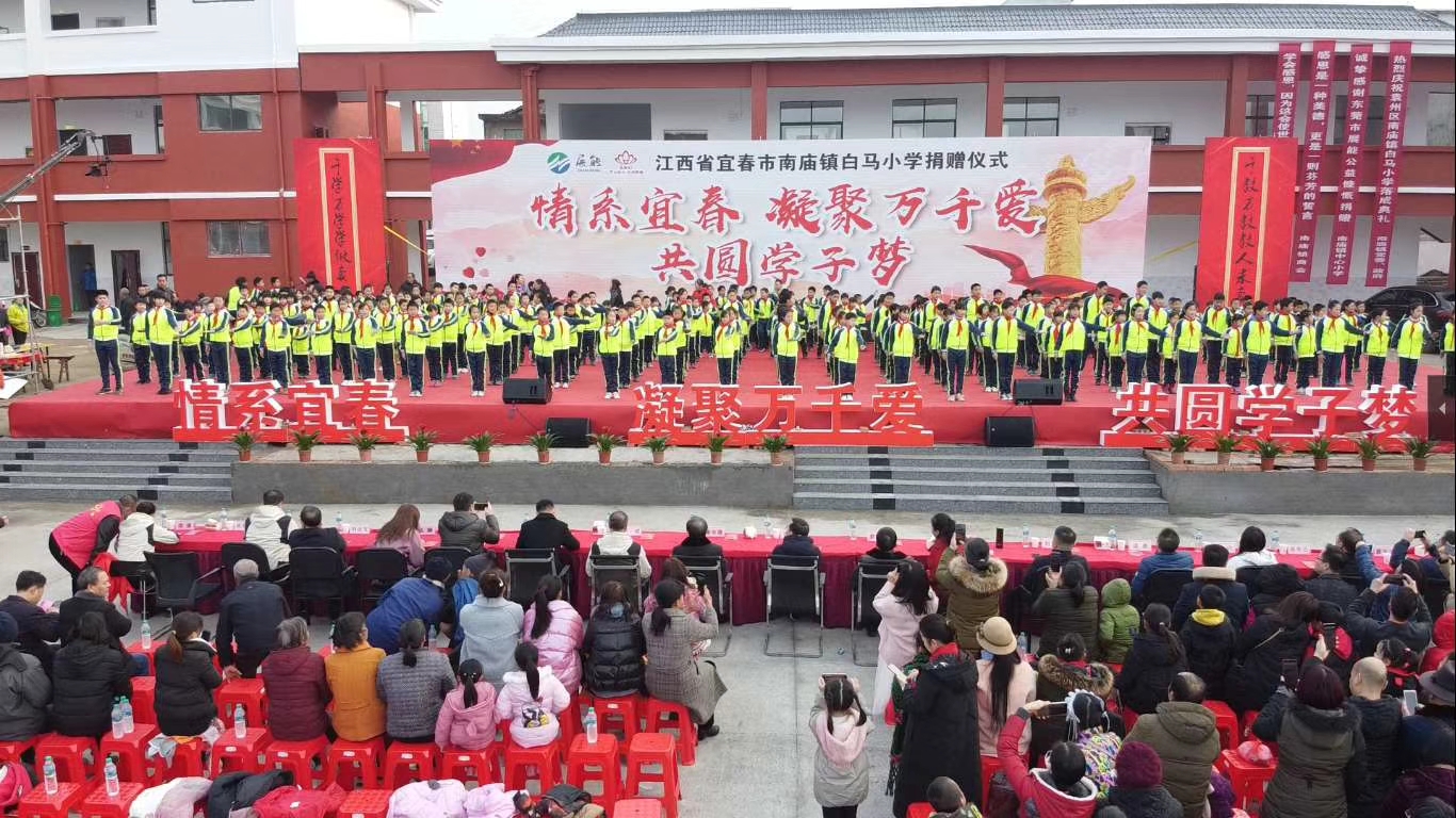情系宜春 凝聚万千爱 共圆学子梦